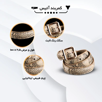 ست لاکچری زنانه چرم یلسان آندیا کد 300-ROZH-PRM-CHIK-ATS-RTL