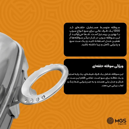 سوفله متوسط مستطیل حلقه‌ای کد 1200