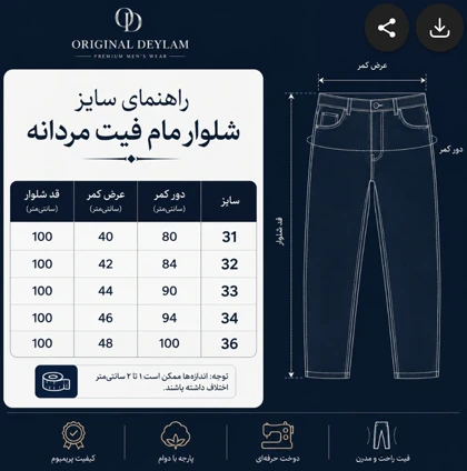 شلوار مام فیت ذغالی جدید و محبوب اورجینال دیلم پارچه پنبه سنگشور کجراه کد 5434357