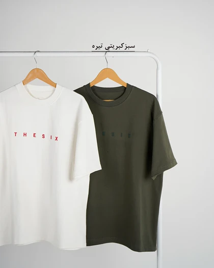 تیشرت مردانه six | هیبا