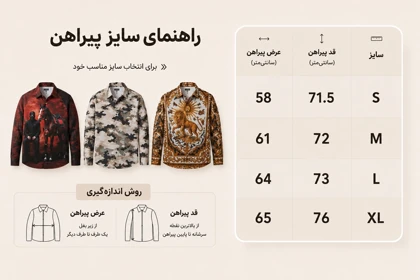 پیراهن مردانه tomorrow مدل آستین بلند اسب