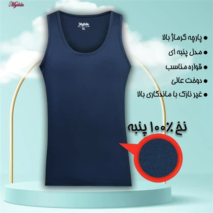 زیرپوش رکابی مردانه ماییلدا مدل پنبه‌ای آبی کاربنی کد 4712