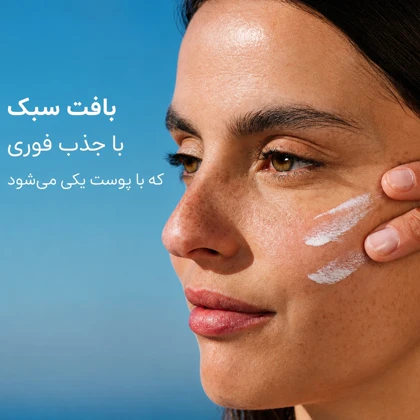 کرم ضد آفتاب بی رنگ ایزدین ISDIN مدل اسپات پریونت SPF50+ حجم 50ml