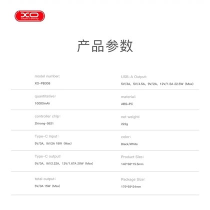 پاور بانک 10000 ایکس او XO مدل PB308 توان 22.5 وات