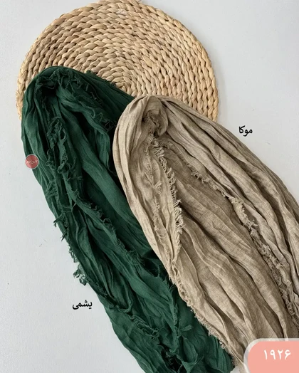 شال ساحره 1926