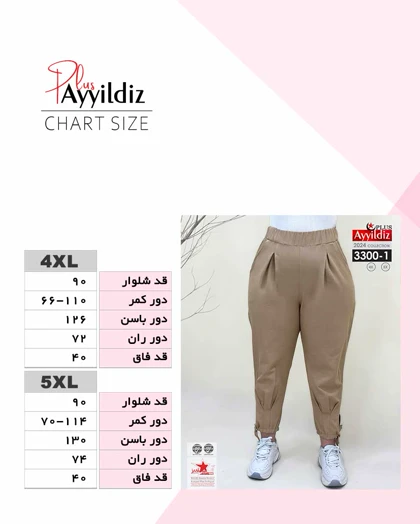 شلوار گت دار زنانه سایز بزرگ کد 3300
