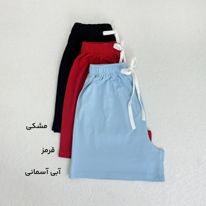شورتک زنانه نخ و پنبه رنگی | آی بولک