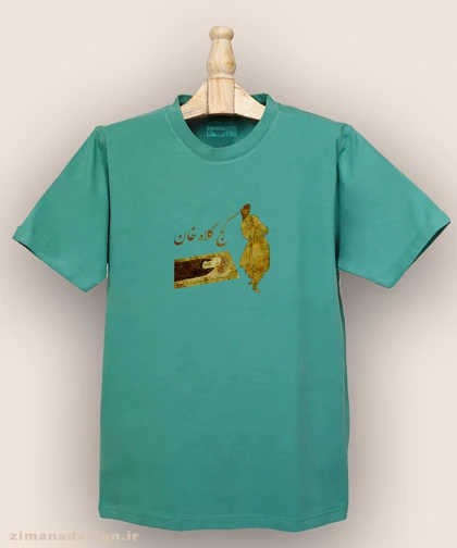 تیشرت مردانه و زنانه نوستالژی طرح کج کلاه خان