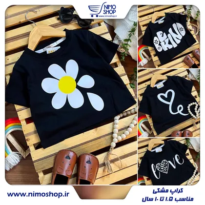 کراپ مشکی دخترانه