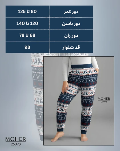 شلوار راحتی زنانه سایز بزرگ طرح برف