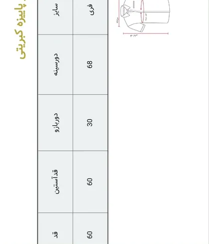 بلوز پاییزه