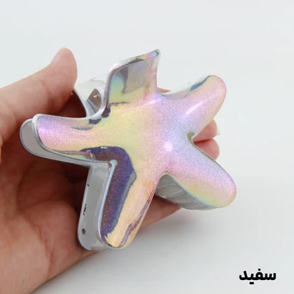 کلیپس دخترانه طرح ستاره دریایی شاین دار بزرگ
