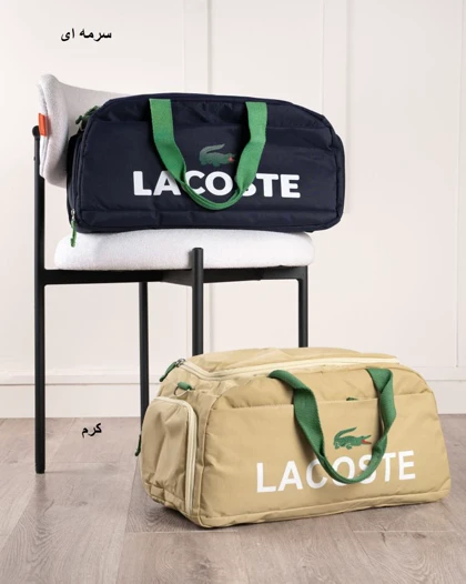 ساک باشگاهی Lacoste کد 31095