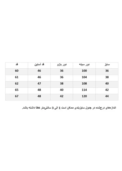 شومیز لینن پشت دکمه