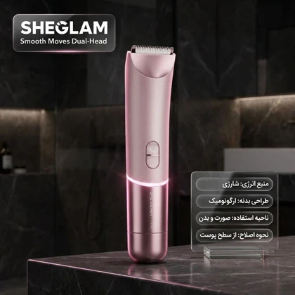 ماشین اصلاح موی صورت و بدن بانوان شیگلم مدل Smooth Moves Dual-Head