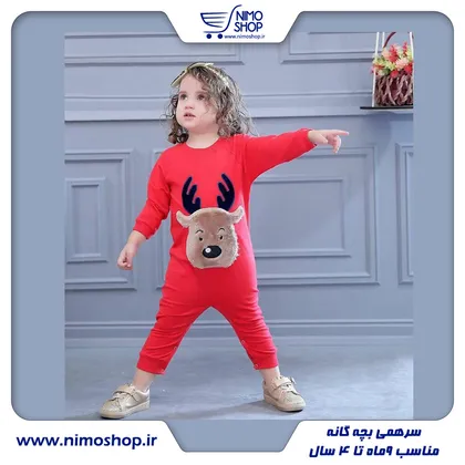 سرهمی بچه گانه یلدایی مدل گوزن