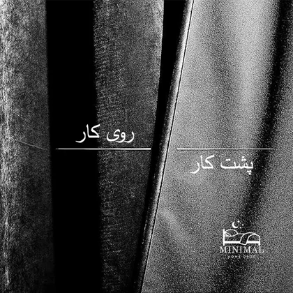 پرده آماده مخمل ویولت