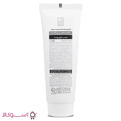 کرم سفت کننده پوست صورت ام ان دی مدل day حجم 50 میل