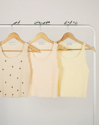 کراپ کرکره ای heart | هیبا