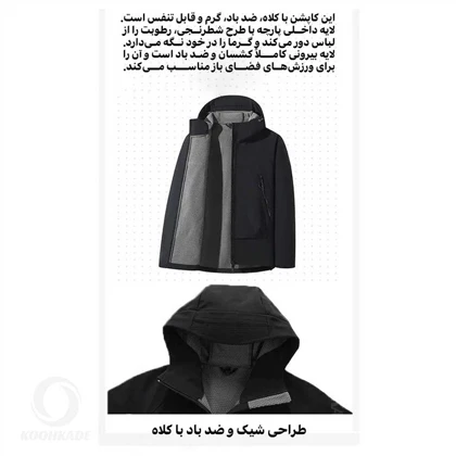 کاپشن وینداستاپر SNOWHAWK 83888