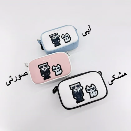 کیف کارل 1008330