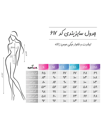تیشرت و شلوار میکی موس زنانه