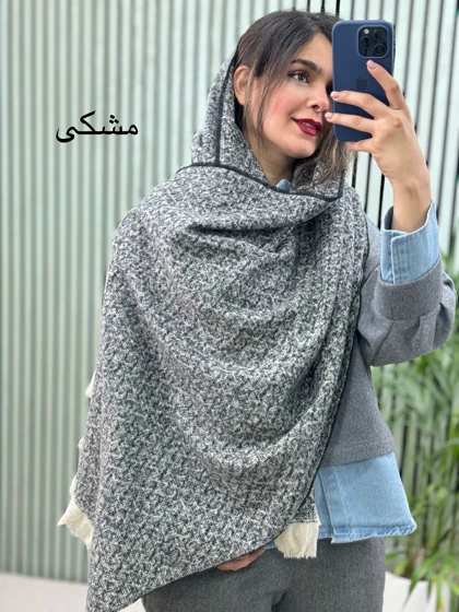 شال موهردار کایلی