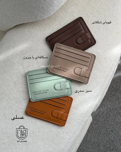 جاکارتی بلم