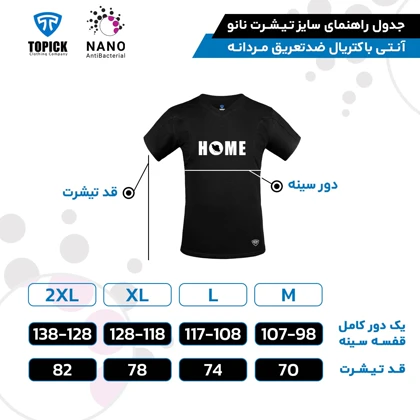تیشرت نانو آنتی باکتریال ضدتعریق مردانه یقه هفت بسته مشکی طرح HOME IRAN