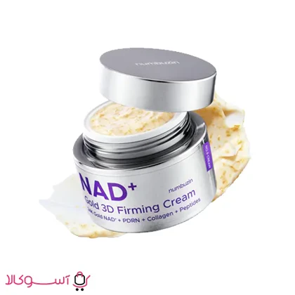کرم سفت کننده سه بعدی نامبوزین مدل Gold NAD حجم 50 میل