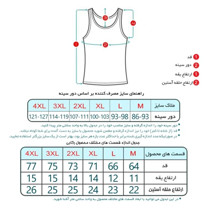 رکابی مردانه پنبه‌ای 104712(سایزL)