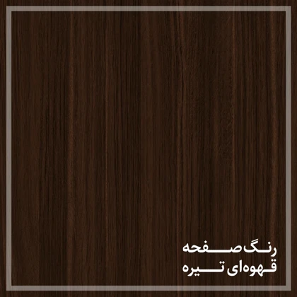 میز دنیته مدل افق - Deo232