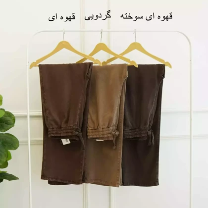 شلوار بگ 1002550
