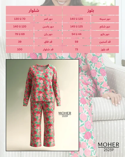 لباس راحتی زنانه سایز بزرگ طرح گل‌های صورتی