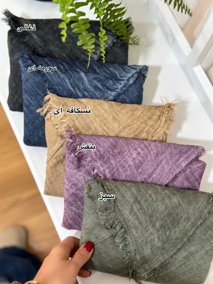 شال کنفی میوسا