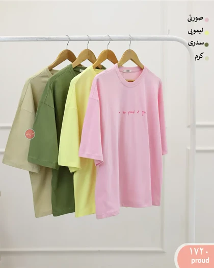 تیشرت باکسی 1720