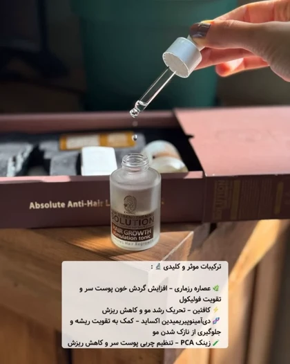 تونیک ضد ریزش و محرک رشد مجدد مو بدون اپلیکاتور اکسونی