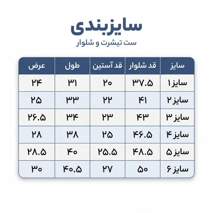 ست تیشرت و شلوار کودک طرح نارنجی و آجری کوکالو