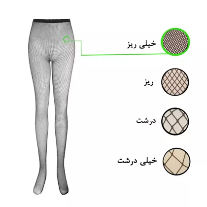 جوراب شلواری فیشنت