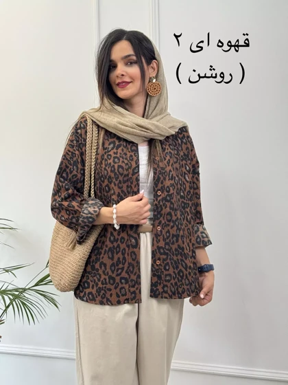 مانتو شومیزی پلنگی ( دارای ایراد جزئی )