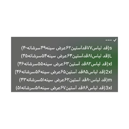 پیراهن مردانه 8 دکمه سبز سدری تیره