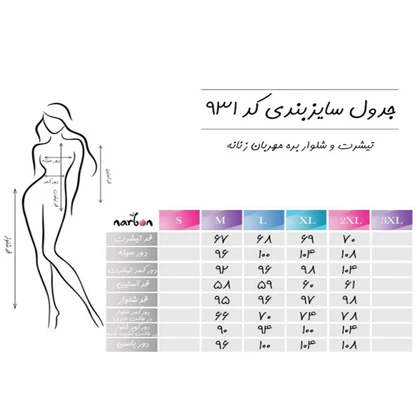 ست تیشرت آستین بلند و شلوار بلند زنانه ناربن
