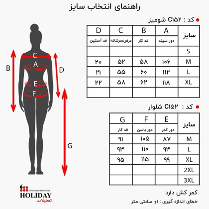 شلوار زنانه C152