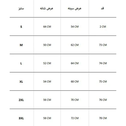 پیراهن پاییزه رانگلر