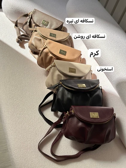 کیف فرناز