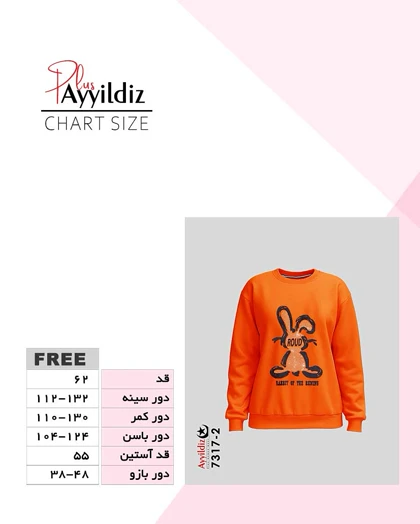 هودی زمستانی زنانه سایز بزرگ کد 7317
