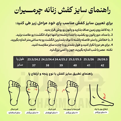 کفش زنانه چرمیران spw1001 مشکی شبرو