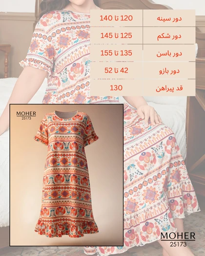 پیراهن راحتی سایز بزرگ با طرح سنتی رنگارنگ