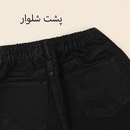 شلوار مام استایل 8001192