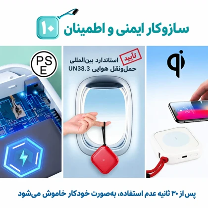 پاوربانک وایرلس مایپو MIPOW مدل SPX01W-T توان 18 وات ظرفیت 10000